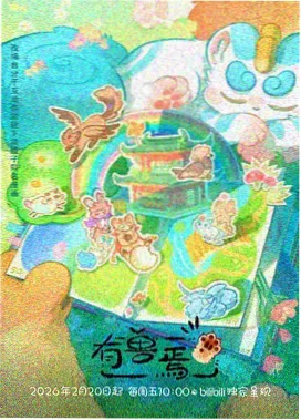 龙珠剧场版16 比克 角色立绘